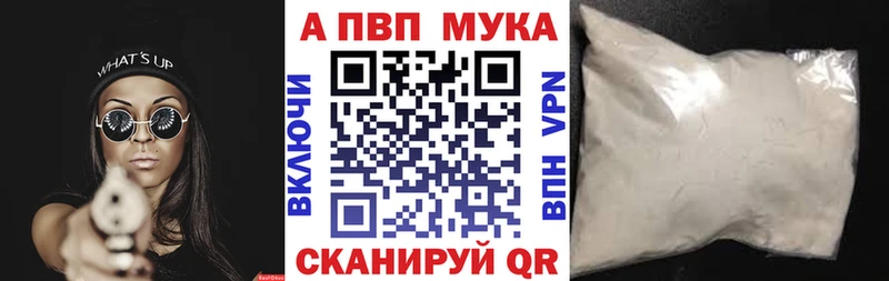 Альфа ПВП кристаллы  Злынка 