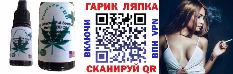 OMG как зайти  Злынка  Еда ТГК марихуана 