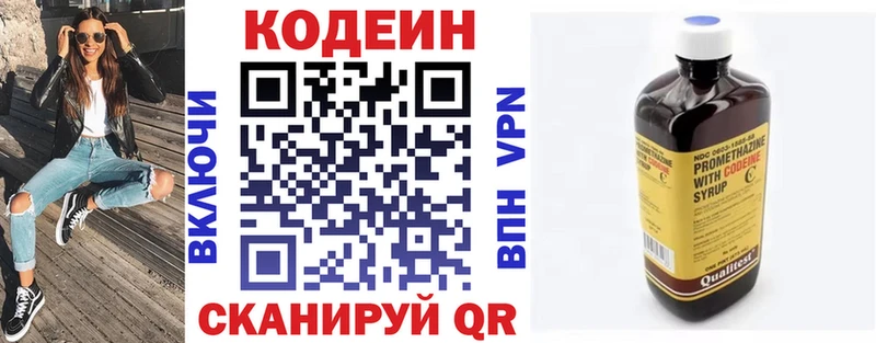 Кодеин напиток Lean (лин)  Злынка 