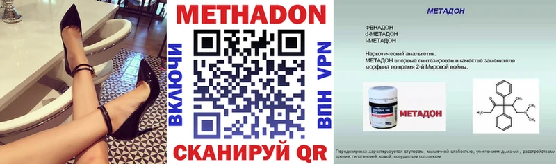 МЕТАДОН белоснежный Злынка